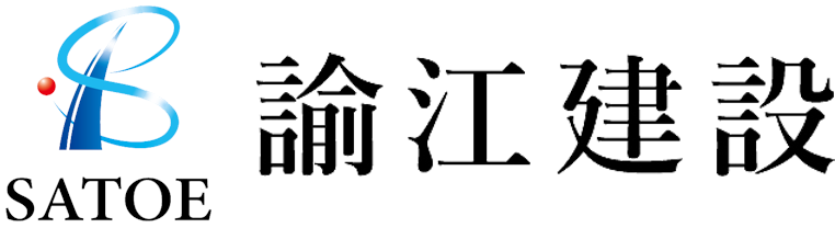 株式会社諭江建設